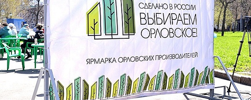 В Орловской области запустят приложение, позволяющее купить продукты по самым выгодным ценам