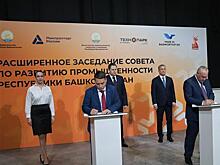 Министерства промышленности Самарской области и Республики Башкортостан подписали соглашение о сотрудничестве