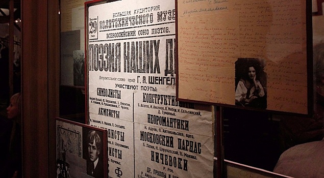 Москвичи перенесутся в эпоху оттепели в Музее Сергея Есенина