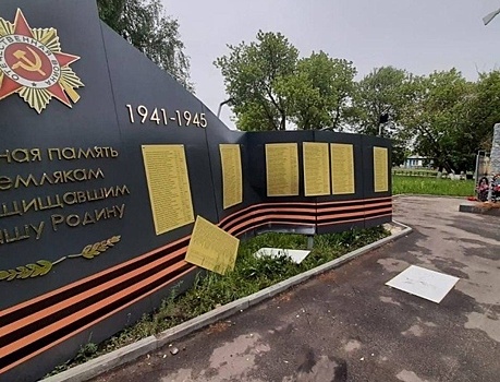 Установлен виновный в порче стелы в Арзамасском районе, посвященной Великой Отечественной войне