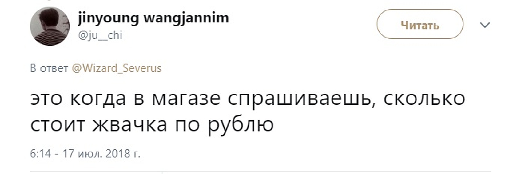 Или вода за пятьдесят.