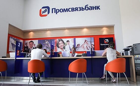 «Промсвязьбанк» ищет подрядчика для распространения рекламы