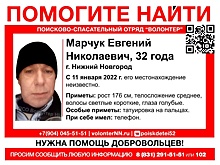 32-летний Евгений Марчук пропал в Нижнем Новгороде