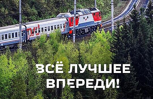 Везёт уже 90 лет: ЮУЖД отмечает юбилей и предлагает погрузиться в историю магистрали