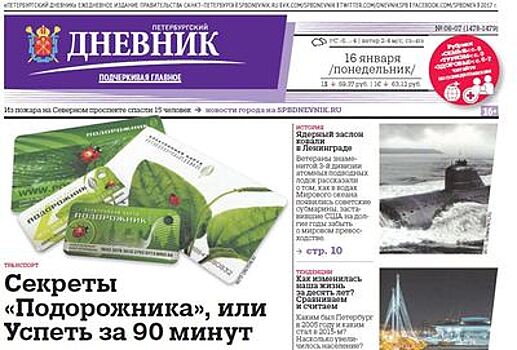 Агентство "Р-Спорт" стало самым цитируемым спортивным медиаресурсом в 2016 году