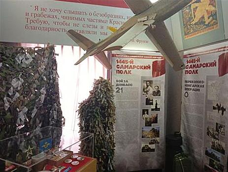 Сотрудники самарского Росреестра побывали на выставке в Музее им. М.В.Фрунзе