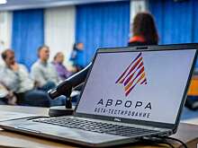 В Новосибирске протестируют новую российскую мобильную платформу «Аврора»