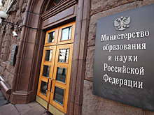 Российским вузам в 2018-2020 годах могут выделить 25 млрд рублей