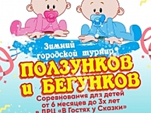 Самые маленькие спортсмены Костромы выйдут на линию старта