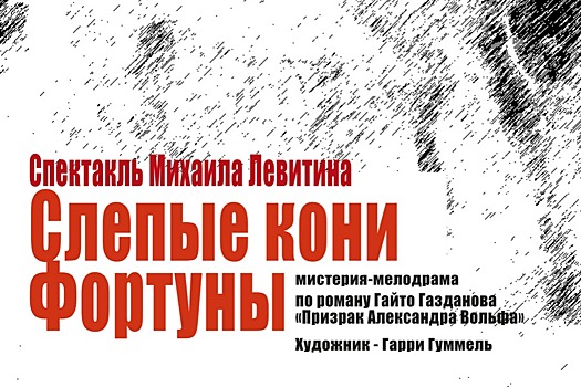 Московский театр «Эрмитаж» приедет с гастролями во Владикавказ