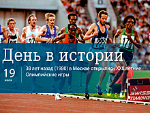 День 19 июля в истории