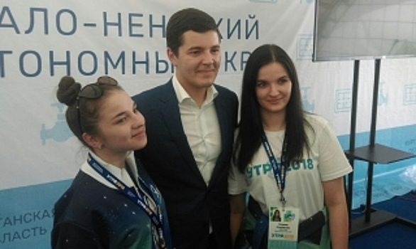 Дмитрий Артюхов встретился с ямальцами на форуме «Утро»