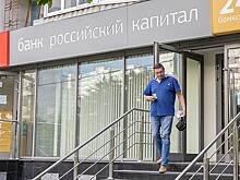 «Российский капитал» воценили в 92 млрд руб.