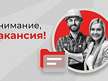 Актуальные вакансии на "Кировском заводе цепей"