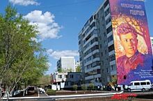 Дань памяти. В Оренбурге портрет Родимцева украсил дом на ул.Брестской