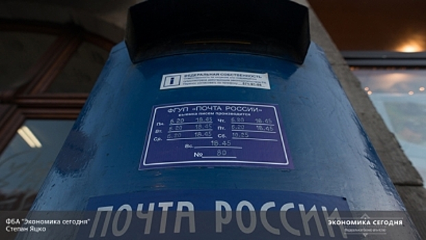 "Почта России" заявляет о полной законности всех премий Страшнова