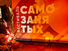 В Тамбове проходит фестиваль самозанятых