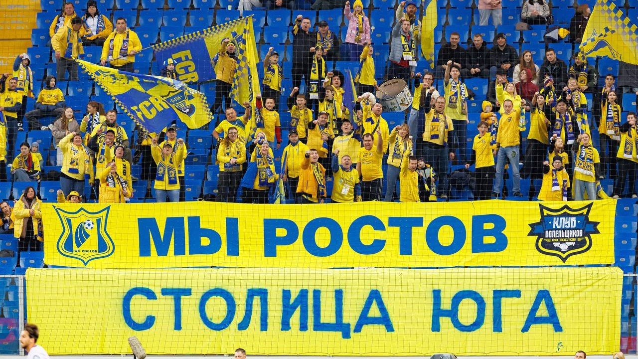 "Ростов" лишили права проводить детско-юношеский турнир из-за долгов - "СЭ"