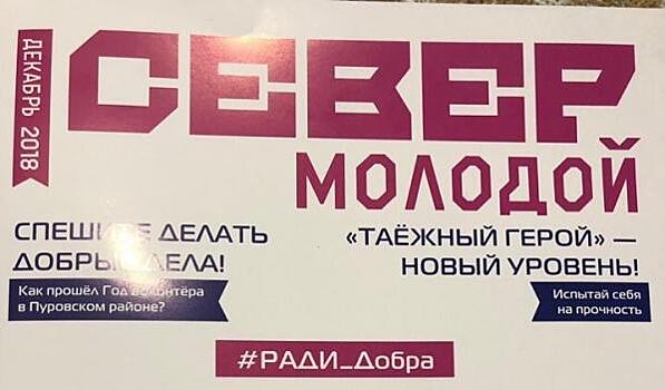 На Ямале молодежный журнал предложил своим читателям «пивной релакс»