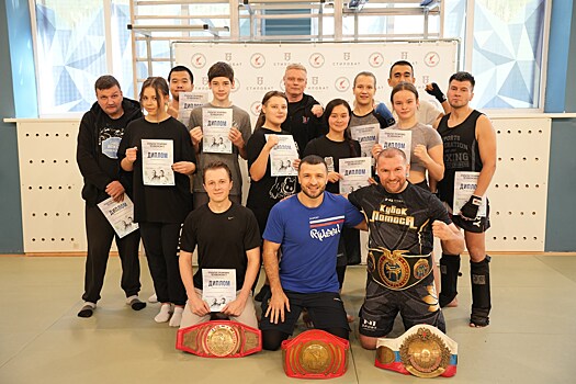 Федерация кикбоксинга России и Группа компаний «Стилобат» провели открытую тренировку для студентов