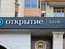 Банк «Открытие» ликвидируют к 2025 году