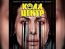 «Такого точно ещё не было!» — актриса Слабина Ахмедова о триллере «Колл-центр» на ТНТ