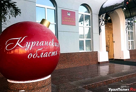 Глава Курганской области Шумков вручил новую награду отличившимся землякам