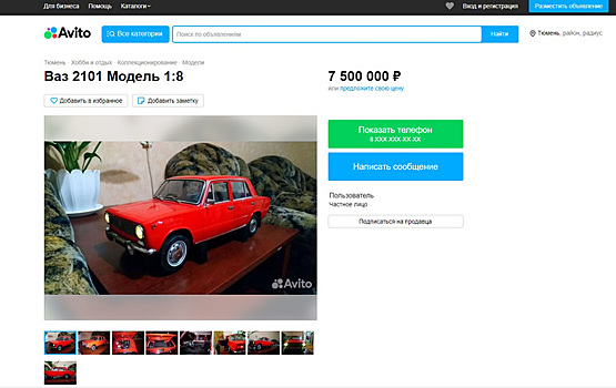 В Тюмени продают игрушечную машинку по цене нового «Мерседеса»