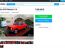 В Тюмени продают игрушечную машинку по цене нового «Мерседеса»