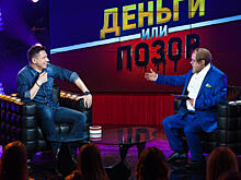 «Деньги или позор» - решат на ТНТ4
