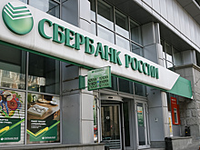 Белорусский бизнесмен отказался от покупки украинской «дочки» Сбербанка