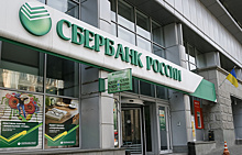 Белорусский бизнесмен отказался от покупки украинской «дочки» Сбербанка