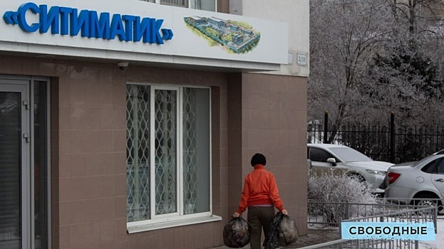 После критики жителей и депутатов уволен глава саратовского «Ситиматика»
