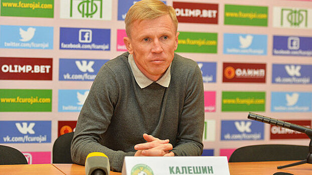 Главный тренер "Балтики": Я из прессы узнал, что вхожу в шорт-лист кандидатов на эту должность