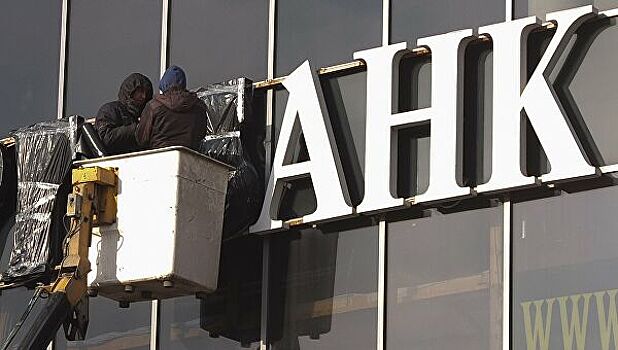Fitch ухудшило прогноз по 15 российским банкам