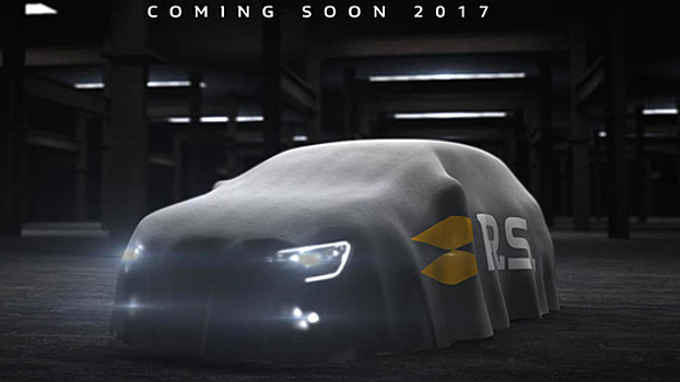 Новый Renault Megane RS проехался "сквозь время"