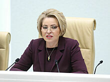 Матвиенко назвала Кузбасс одним из ведущих индустриальных регионов РФ