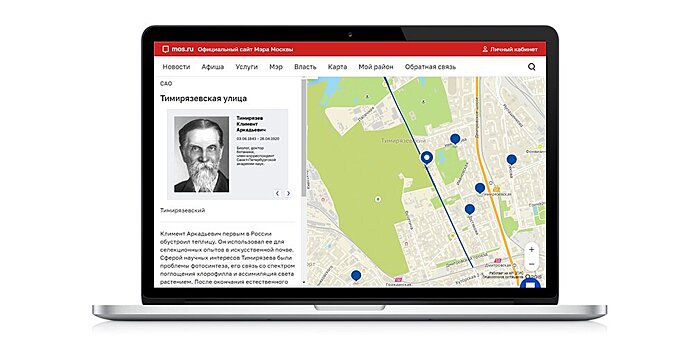 Интерактивная карта названных в честь выдающих ученых столичных улиц появилась на mos.ru