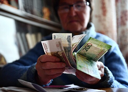 Экономисты предсказали, что пенсионеры будут жить хуже