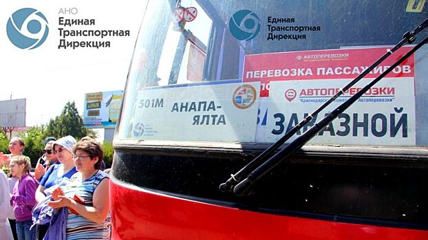 Феодосия, Евпатория и Ялта лидеры перевозок по единому билету 2019 года