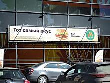 Рестораны McDonald's в Минске пока не перешли на бренд "Вкусно - и точка"