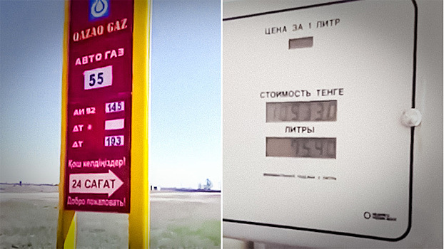 Бензин по 26,5 рубля: россияне обнаружили дешевые заправки