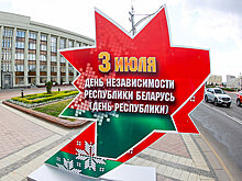 Более 100 праздничных проектов ожидают белорусов в День независимости