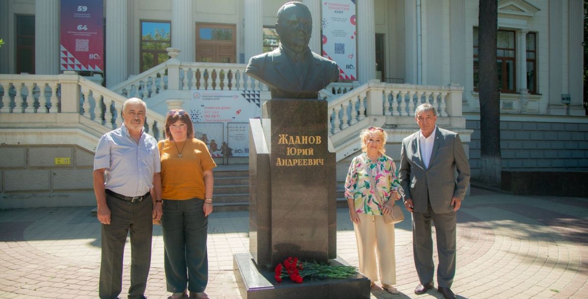 ЮФУ отметил 106 лет со дня рождения Юрия Жданова