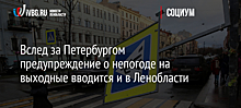 В Свердловской области из-за порывистого ветра продлили штормовое предупреждение