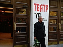 В Театре на Малой Бронной сменили директора