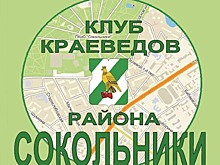 В библиотеке имени Лермонтова пройдет заседание Клуба краеведов