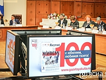 «Якутия», я люблю тебя: Прошлое, настоящее и будущее народной газеты