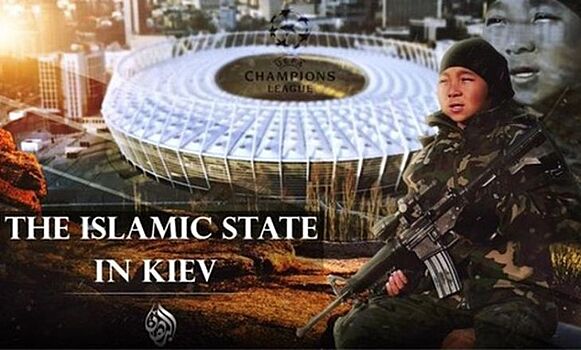 ИГИЛ грозит терактами на финале Лиги Чемпионов
