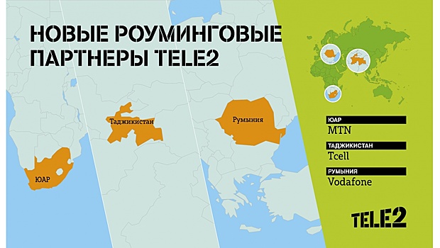 Tele2 расширяет список роуминговых партнеров